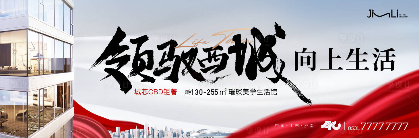 源文件下载【大平层价值点海报展板】编号：64050018660385243