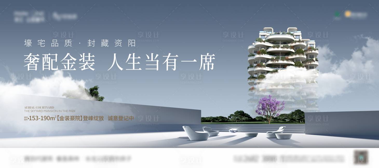 源文件下载【地产主画面】编号：94630018813035671
