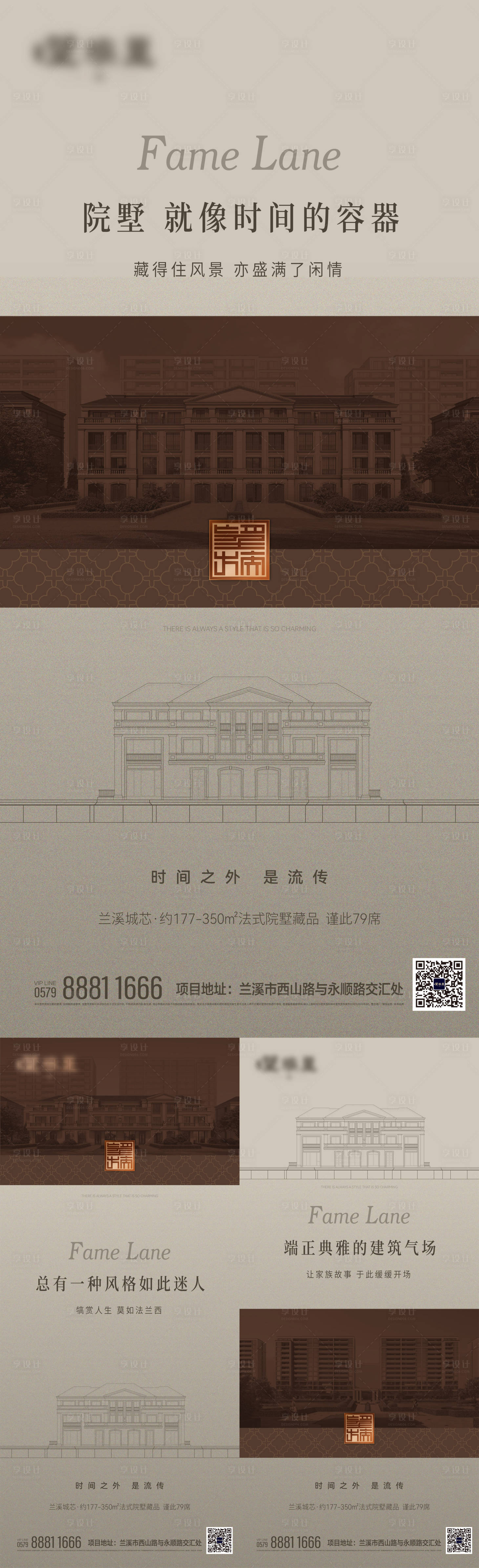 源文件下载【享设计】搜索编号：42610019039818009【法式地产别墅品推系列海报】