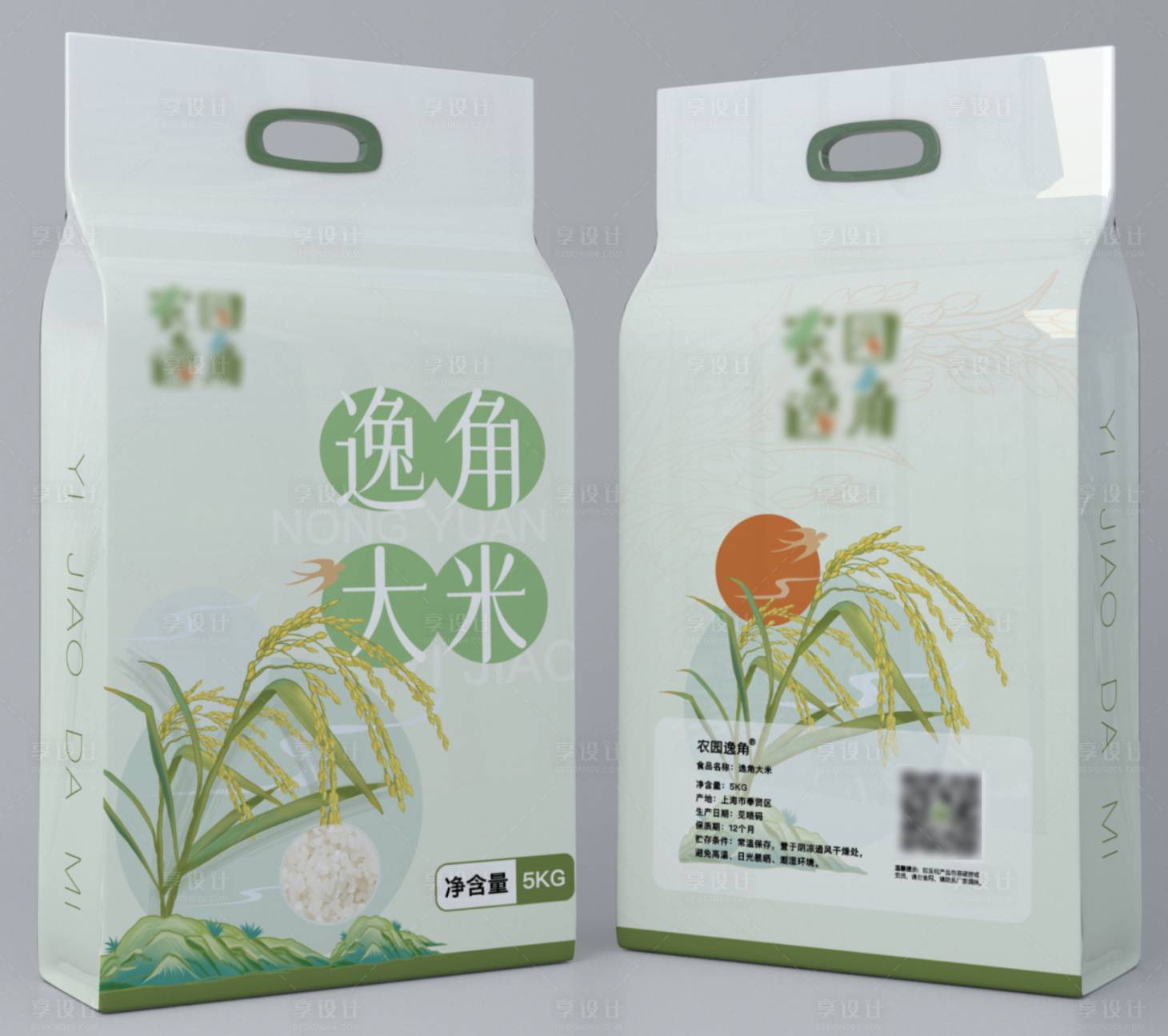 源文件下载【享设计】搜索编号：87910018624093794【大米包装设计】
