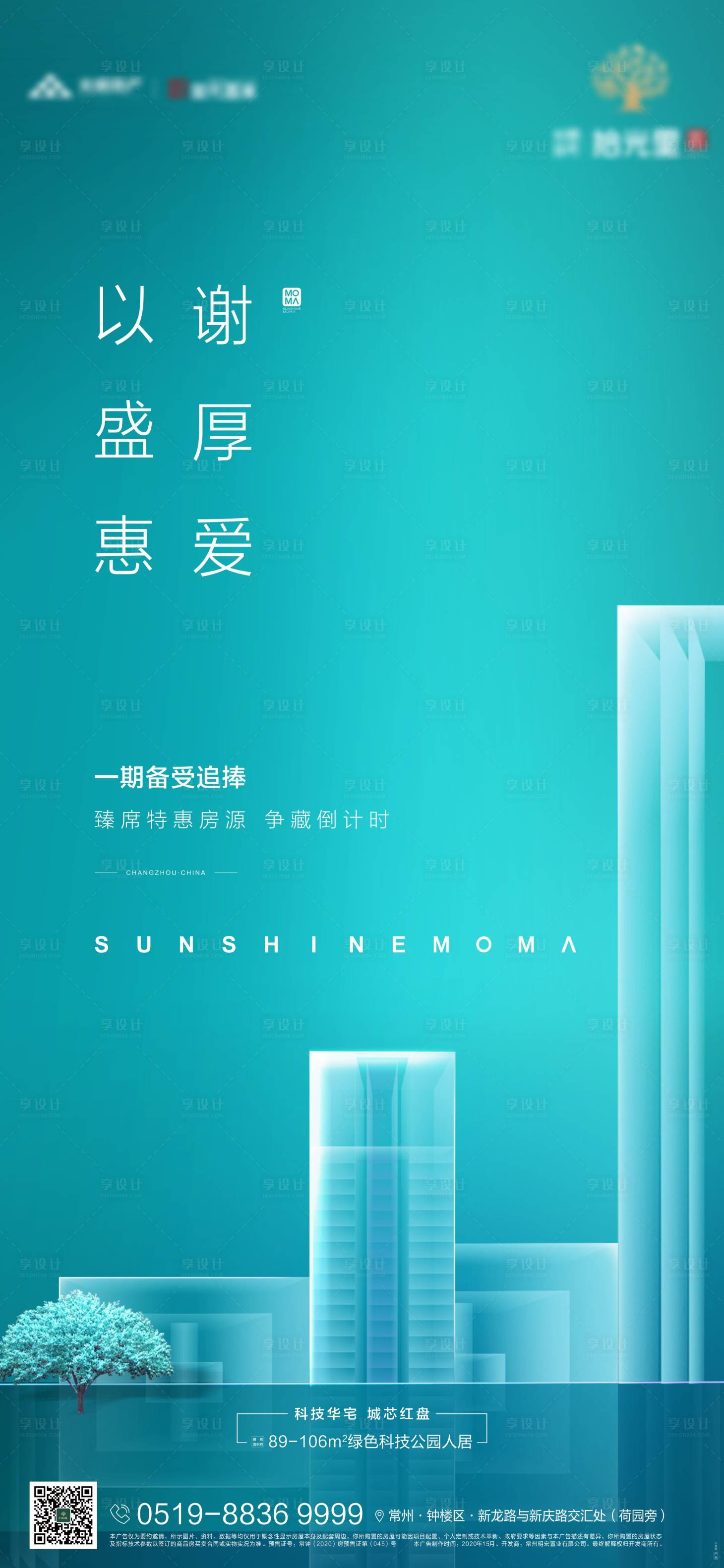 源文件下载【享设计】搜索编号：20430018505486646【地产科技公园价值点简约海报】