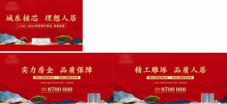 源文件下载【洋房中式背景板】编号：92870018920967207