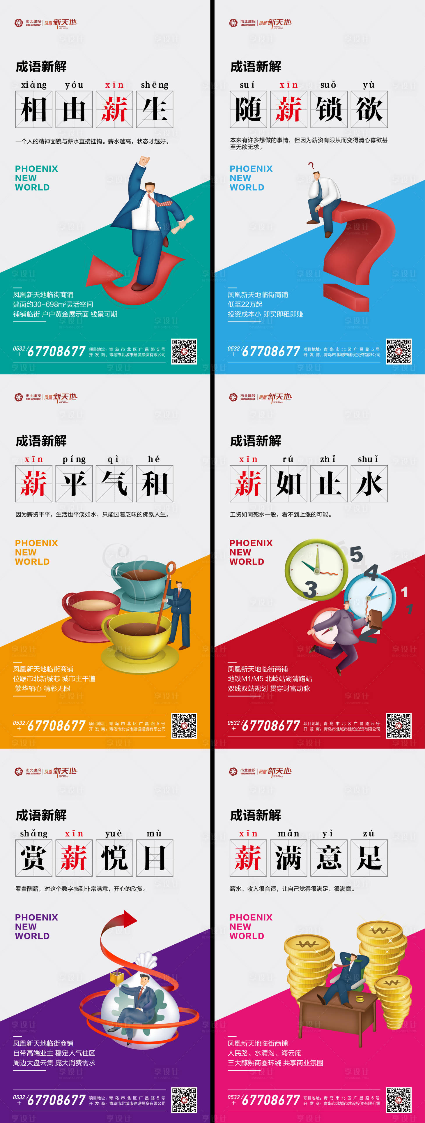 源文件下载【地产创意刷屏海报】编号：27640018477965712