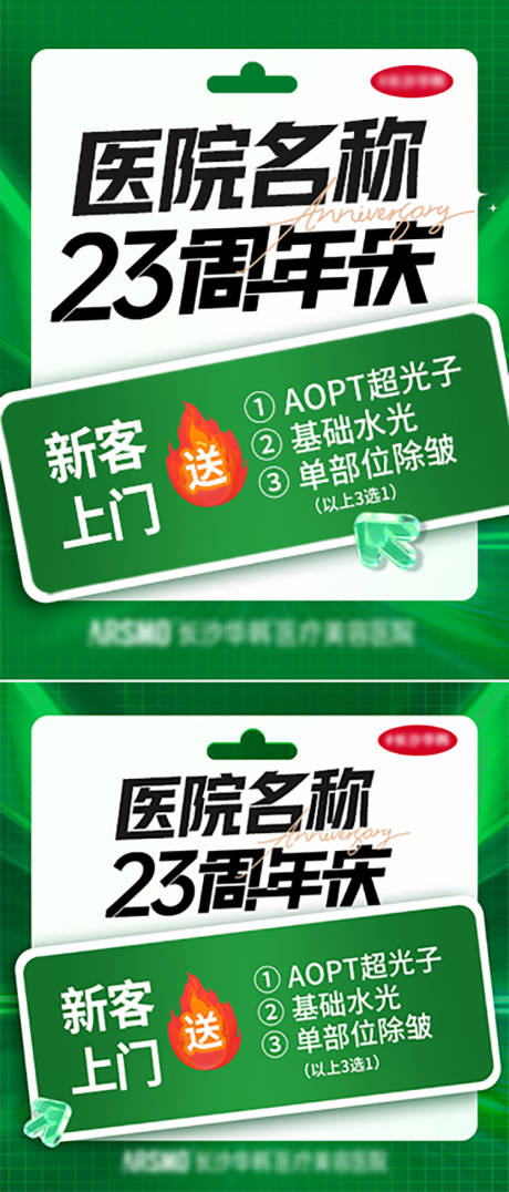 源文件下载【新媒体广告图】编号：24490019016492713