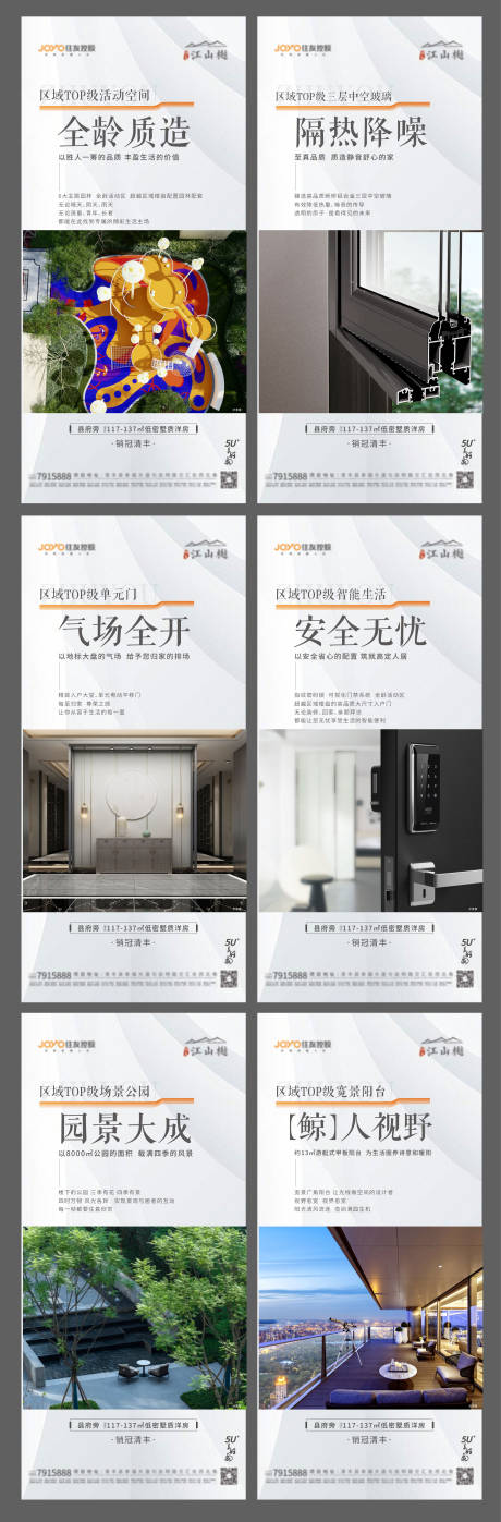 源文件下载【价值点系列海报】编号：14170018886341951