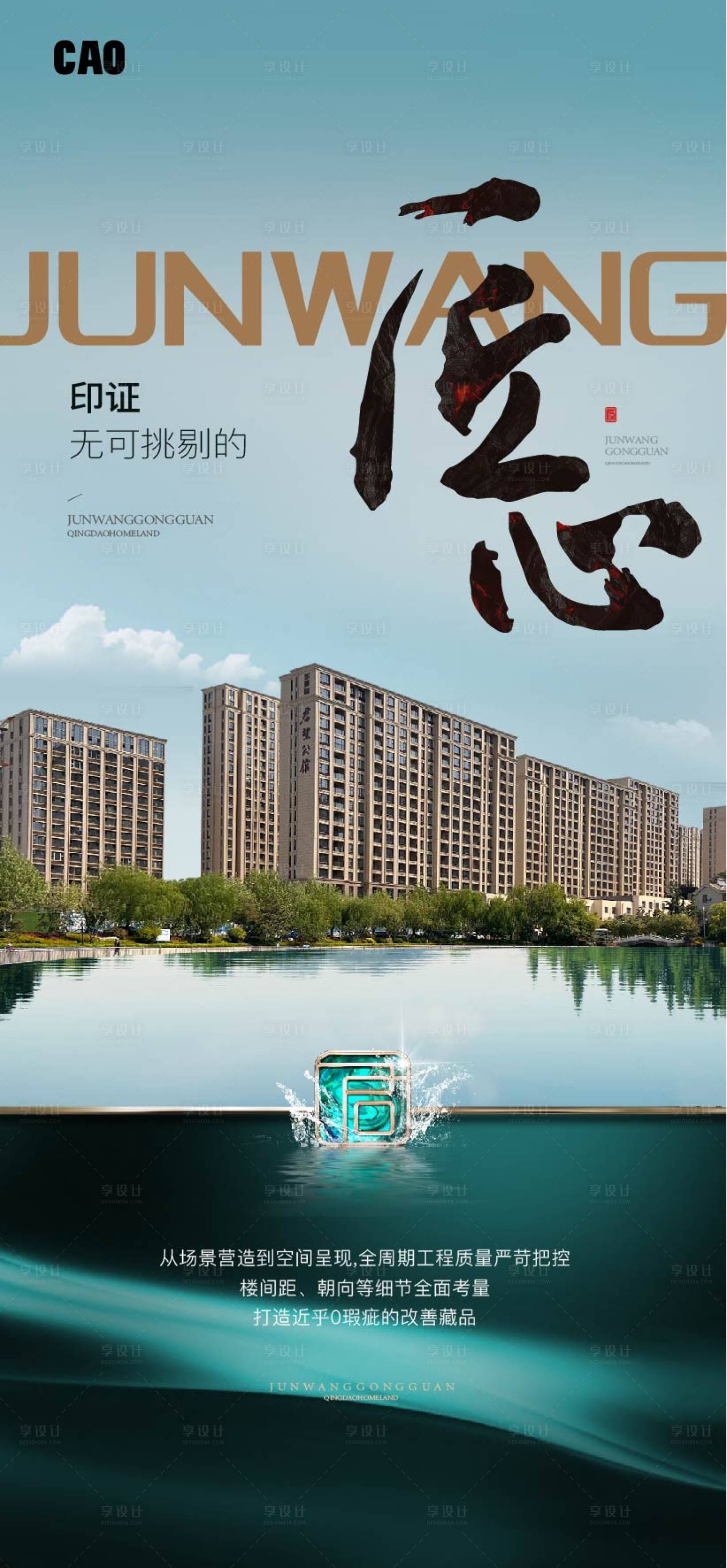 源文件下载【享设计】搜索编号：42520018756431559【匠心精工价值点简约海报】