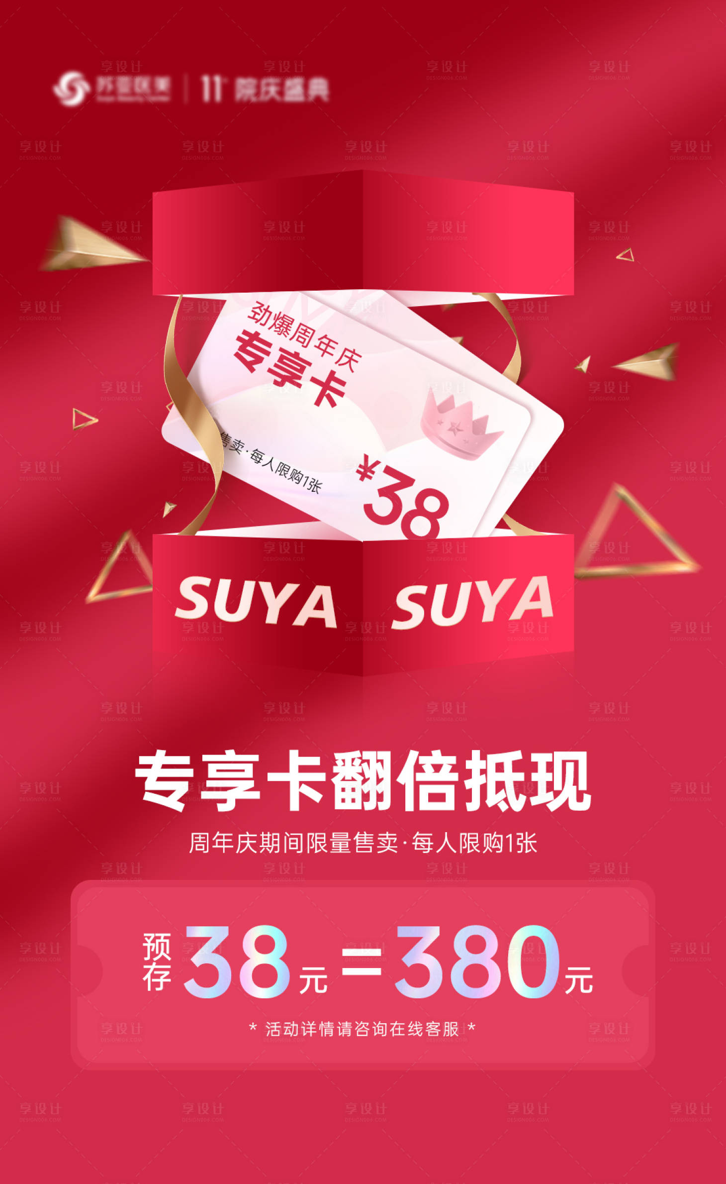 源文件下载【充值翻倍海报】编号：99180018455918848