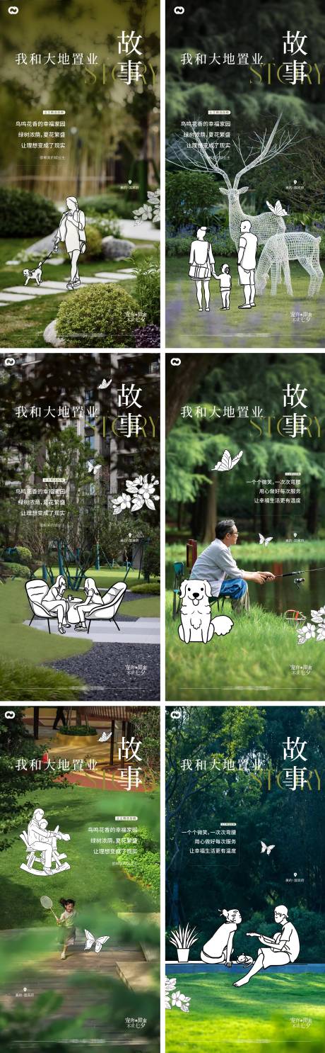 源文件下載【地產園林社區公園價值點線稿系列海報】編號：81700018835212369