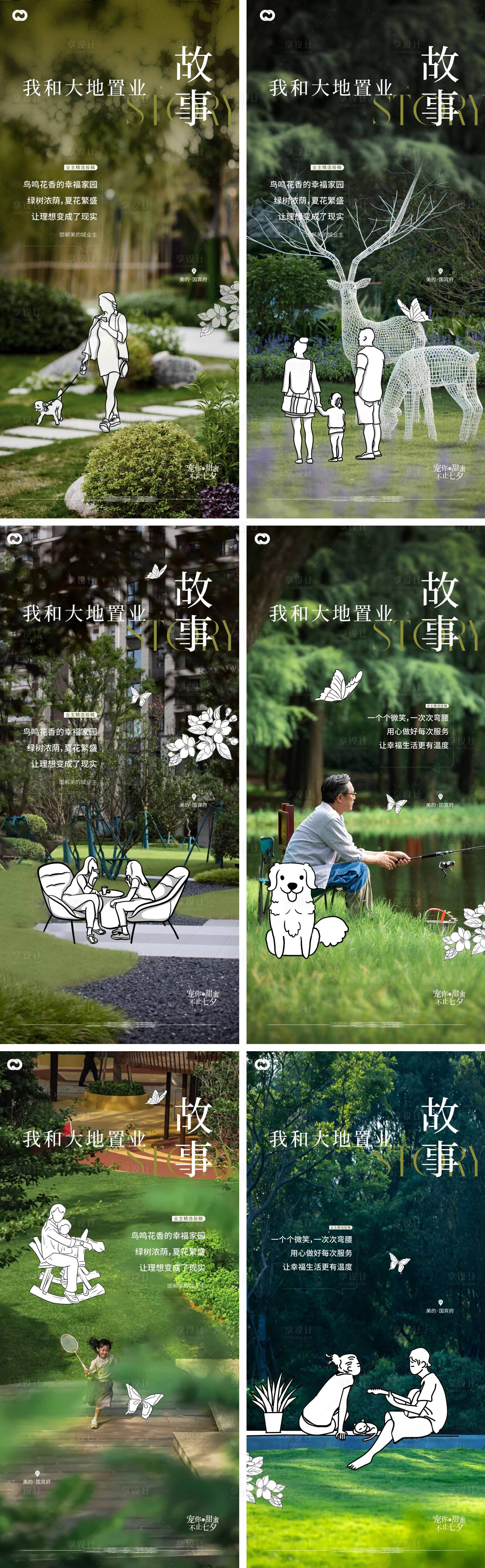 源文件下載【地產園林社區公園價值點線稿系列海報】編號：81700018835212369