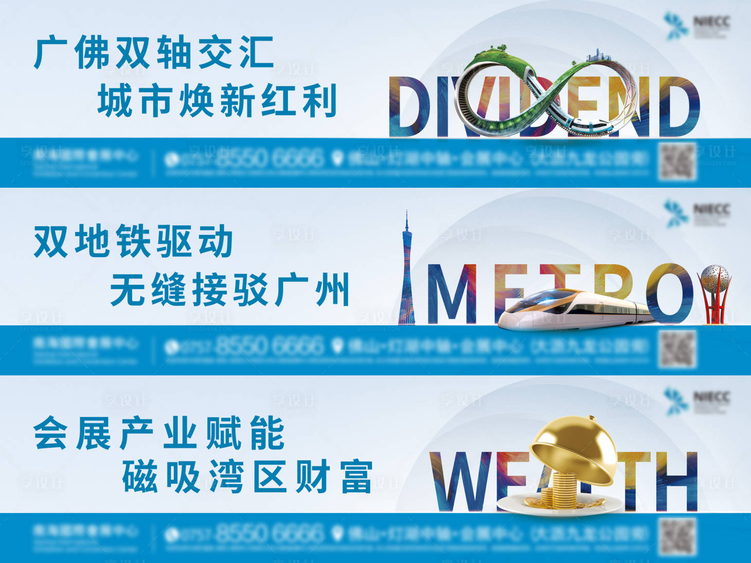 源文件下載【地產圍擋】編號：20230806173455125