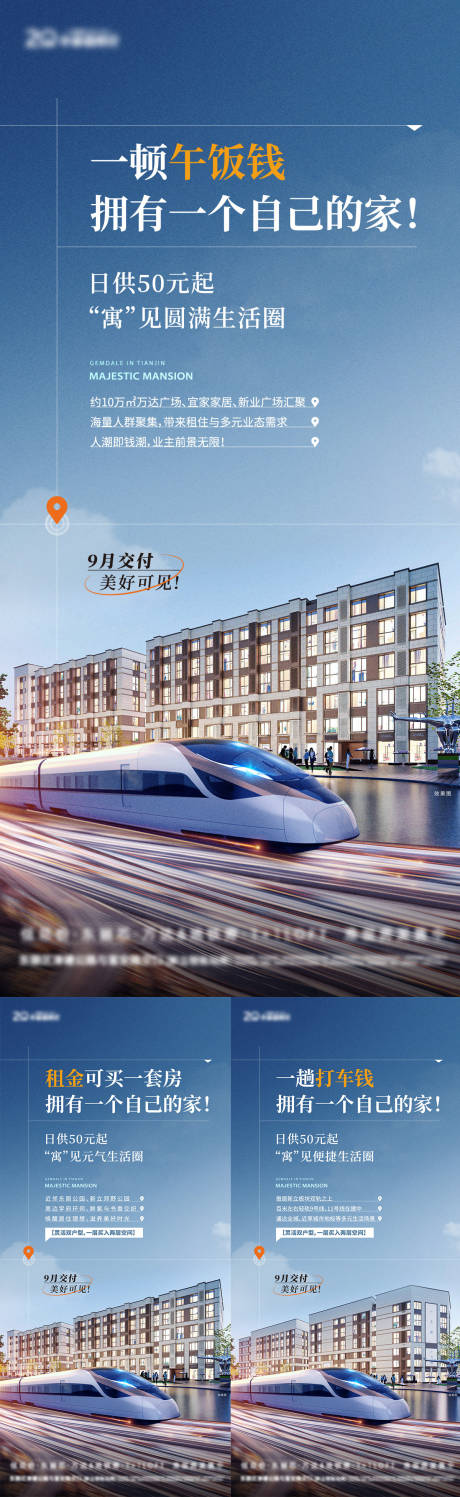 源文件下载【公寓loft商业系列海报】编号：87440018909184724