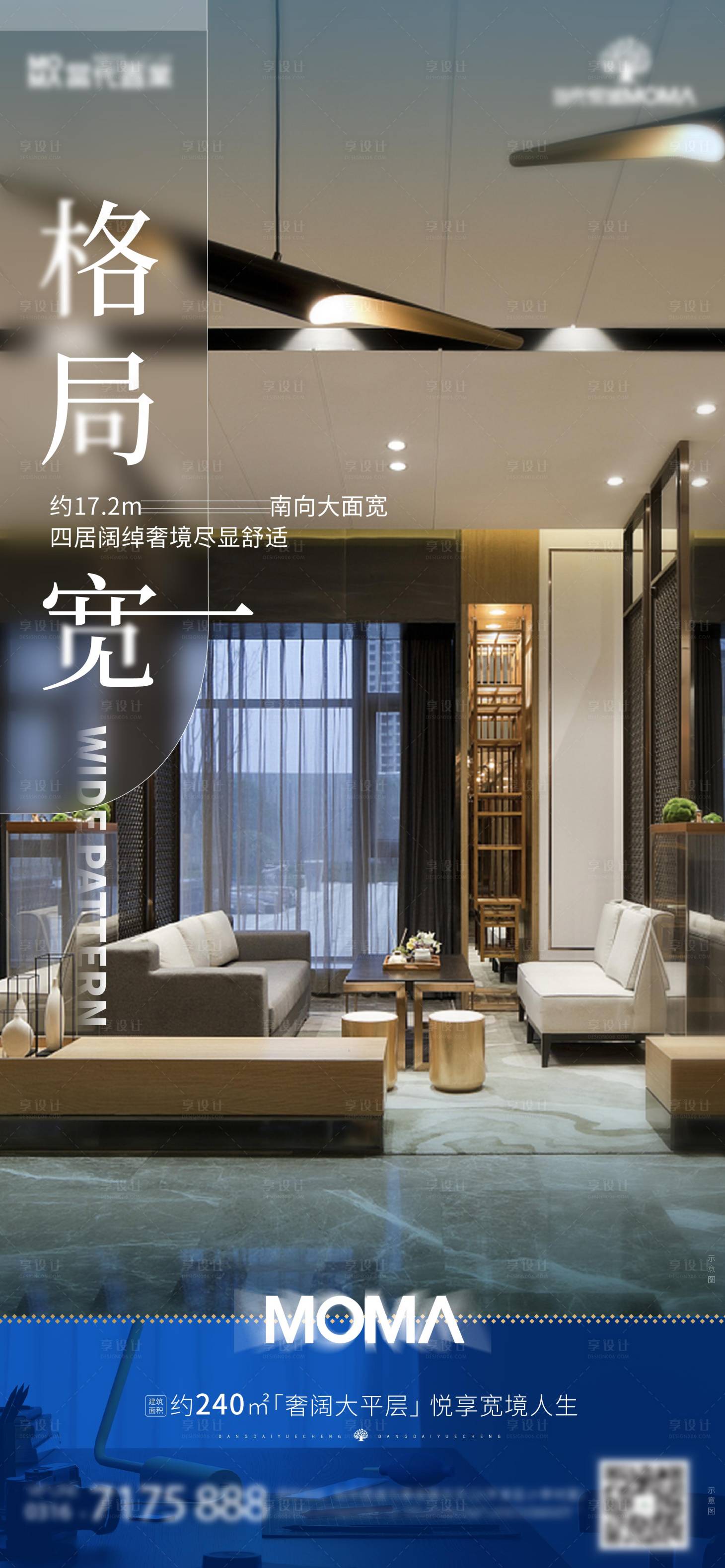 源文件下载【享设计】搜索编号：48260019055203031【地产价值点海报 】