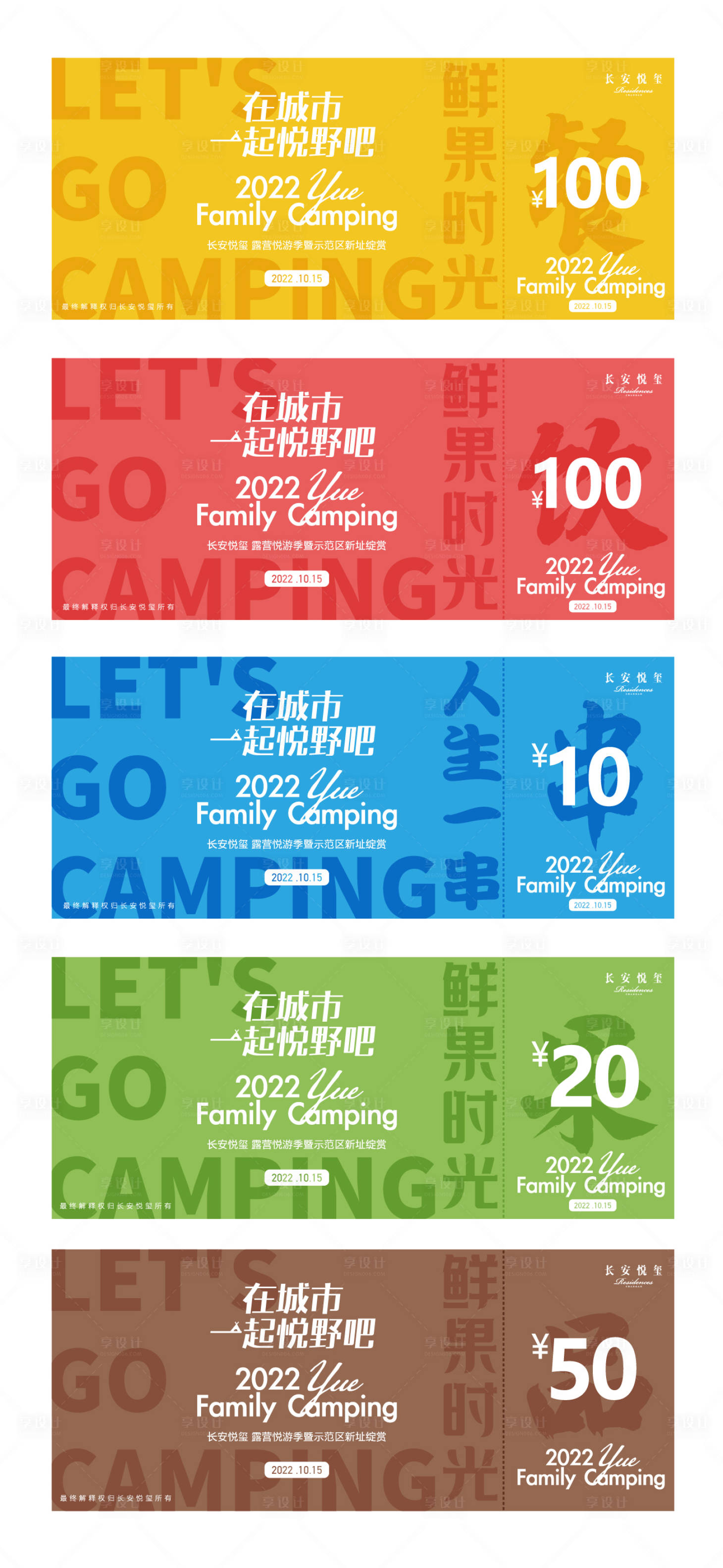 源文件下載【享設(shè)計】搜索編號：60710018836296756【代金券票】