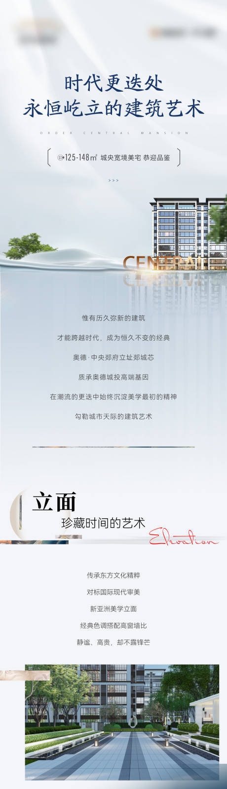 源文件下载【地产微信价值点长图】编号：65990018425048912
