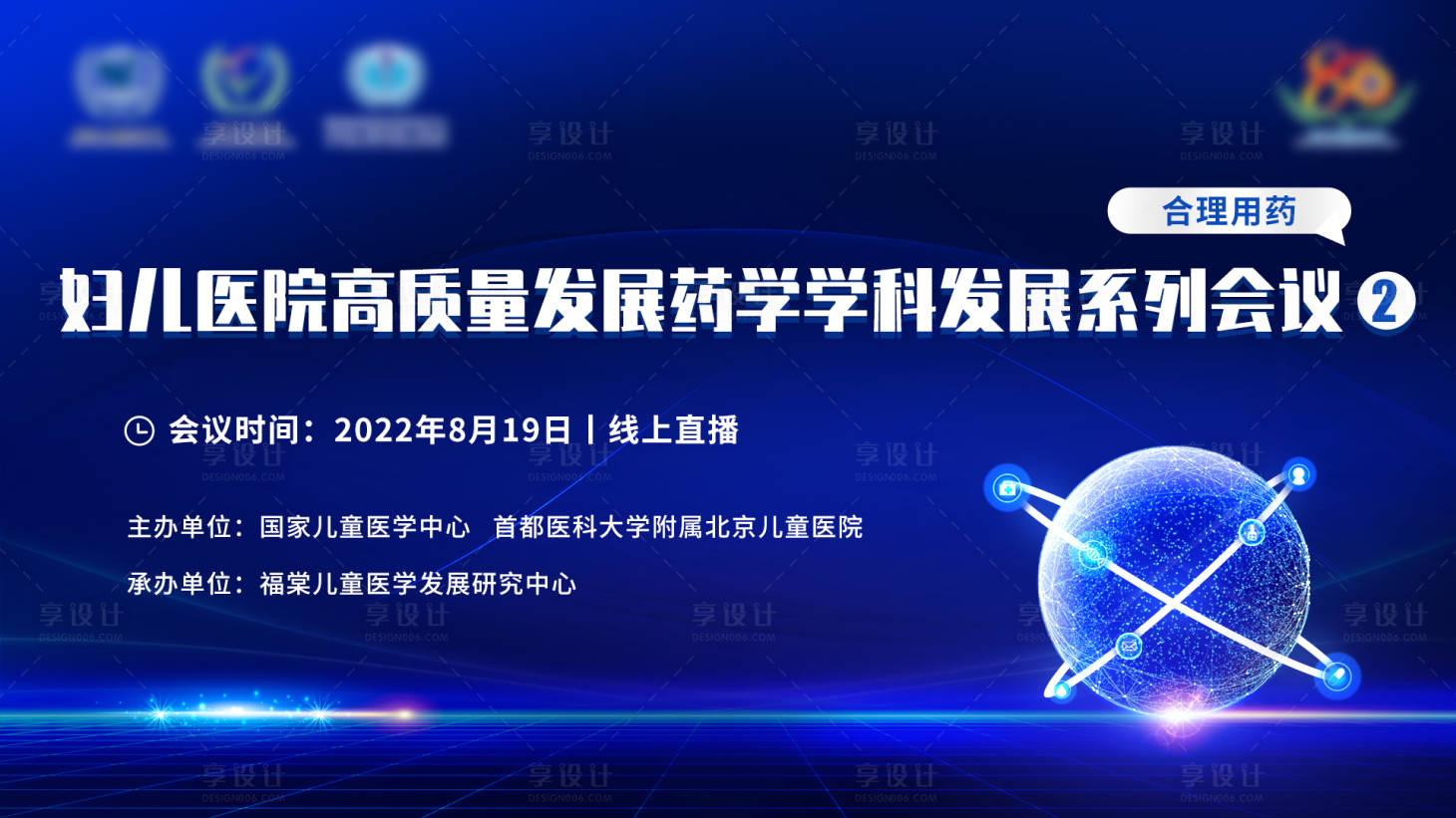 源文件下載【醫療背景板】編號：39360018627461152