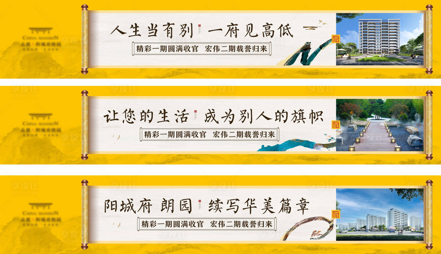源文件下載【享設計】搜索編號：59710018875596215【房地產新中式背景板】