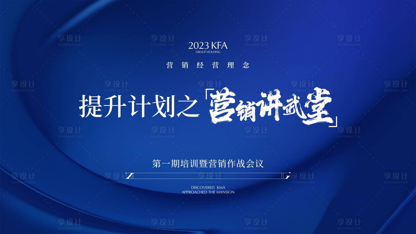 源文件下载【地产会议主画面】编号：65180019072304151
