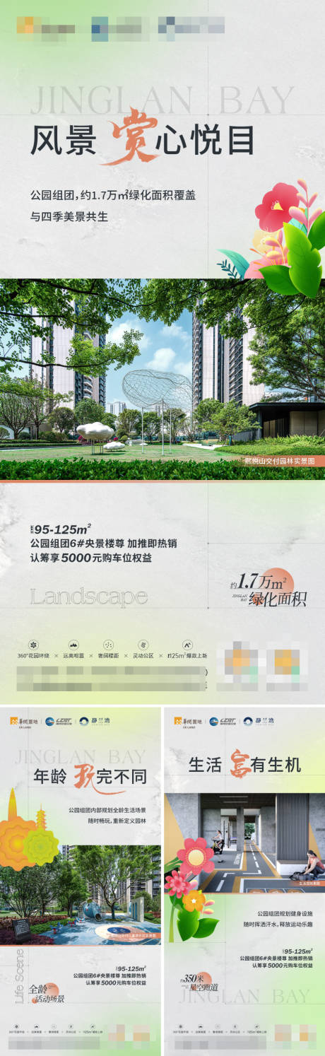 源文件下载【价值点系列】编号：85320018899153935