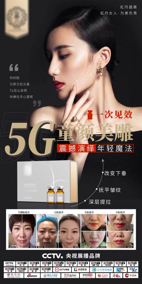 源文件下载【美雕案例宣传海报（TIF用PS打开）】编号：37040018974591947