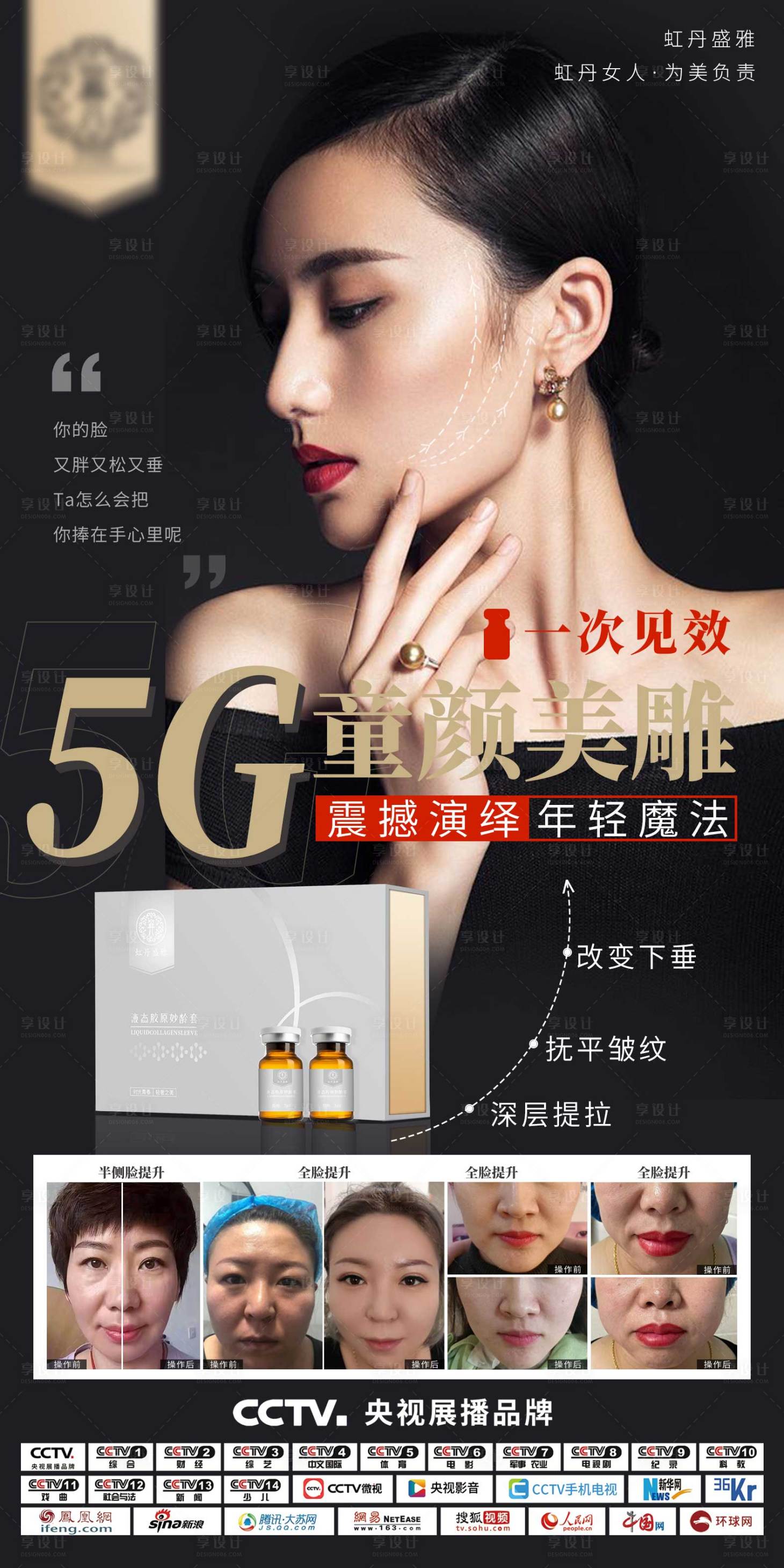 源文件下載【享設計】搜索編號：37040018974591947【美雕案例宣傳海報（TIF用PS打開）】