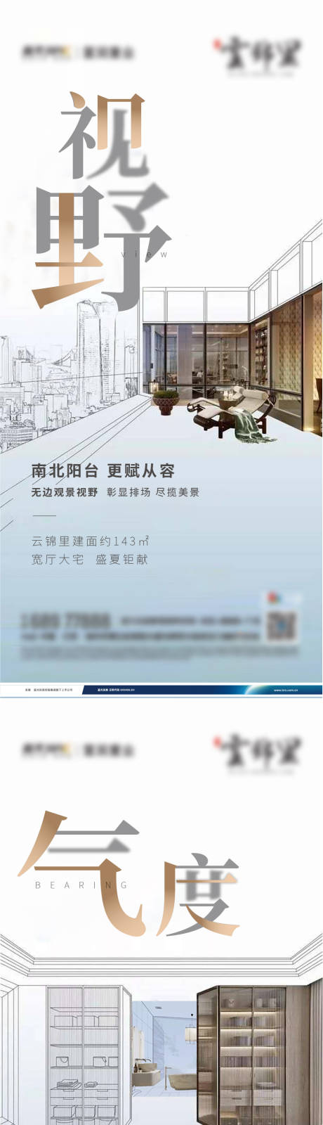 源文件下载【地产户型价值点系列单图】编号：29950018590068623