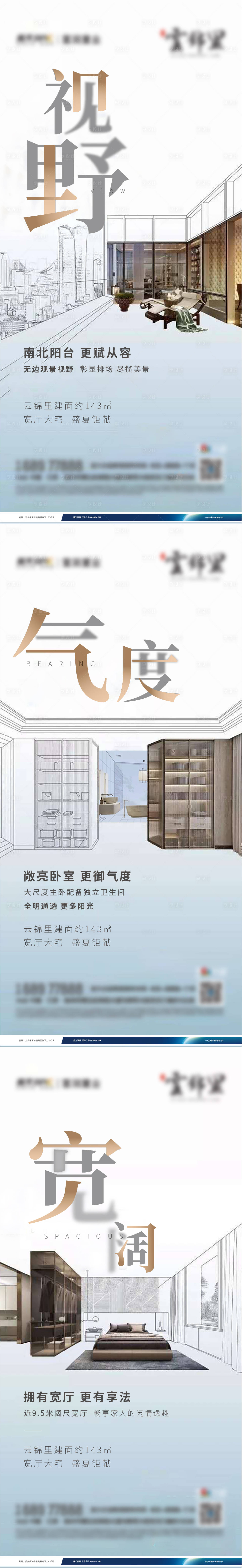 源文件下载【享设计】搜索编号：29950018590068623【地产户型价值点系列单图】