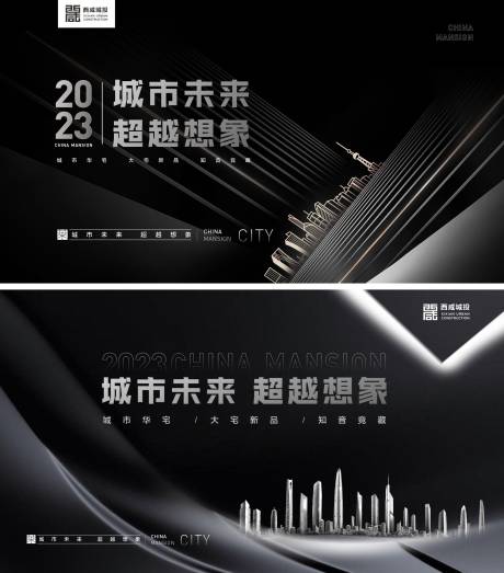 源文件下载【地产背景板】编号：14720019004425652
