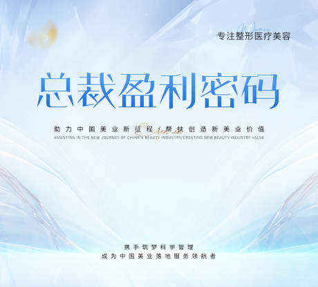 源文件下载【总裁盈利密码签到墙背景板】编号：95560018958748266