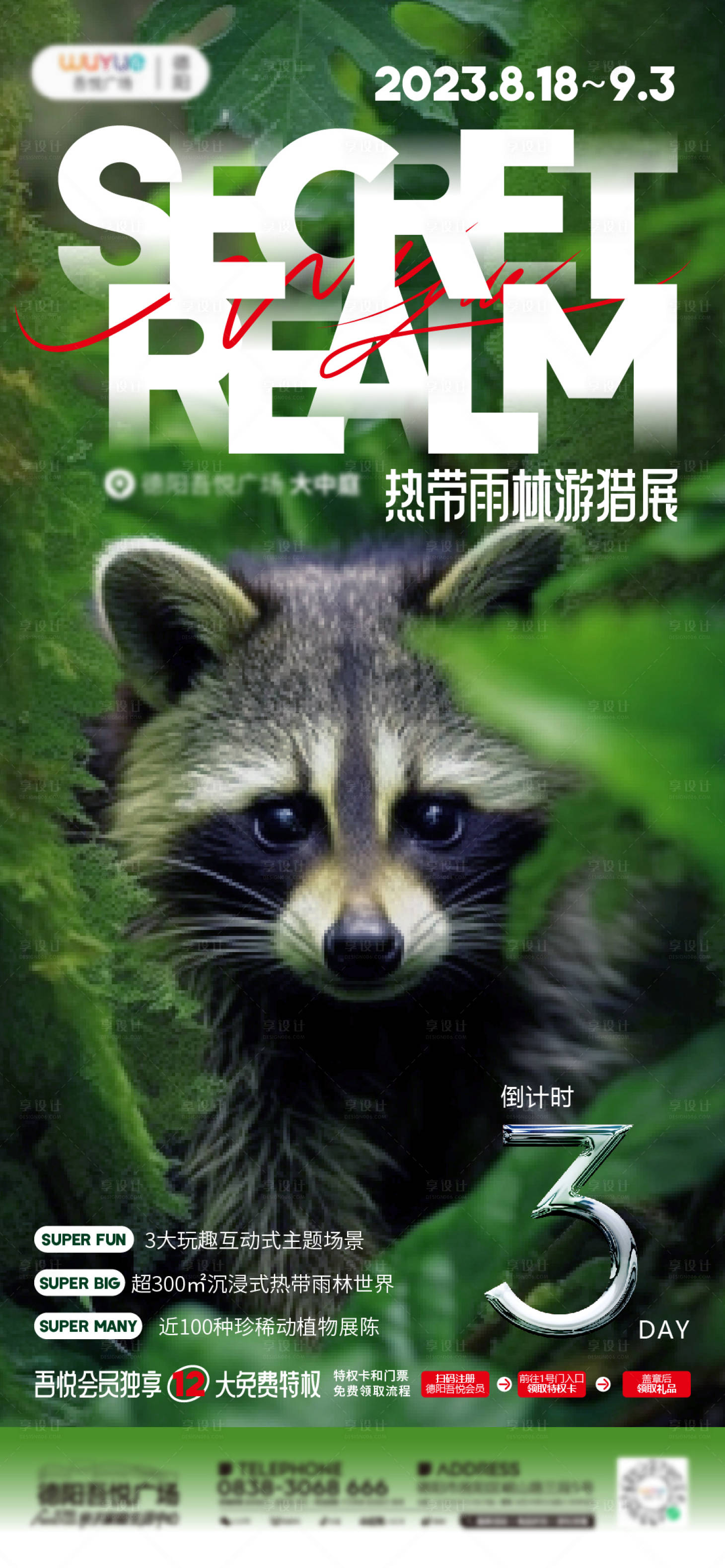 源文件下載【倒計(jì)時(shí)海報(bào)】編號(hào)：62360018854827121