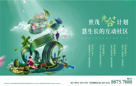源文件下载【地产活动主KV设计】编号：20890018485513157