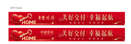 源文件下载【交房门贴  】编号：40330018715777292