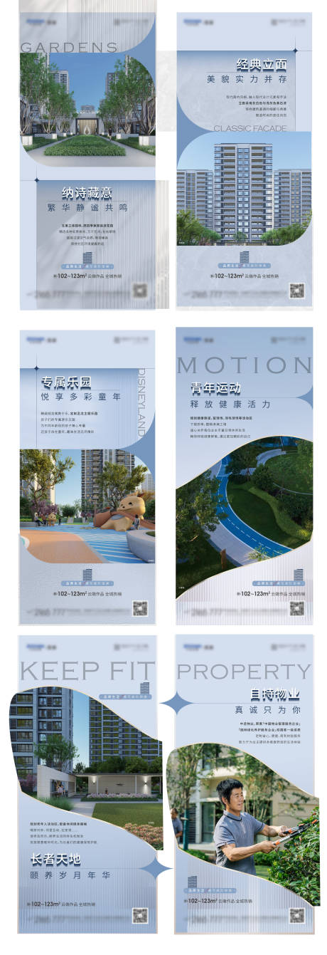 源文件下载【地产配套价值点系列海报】编号：57110018580467230