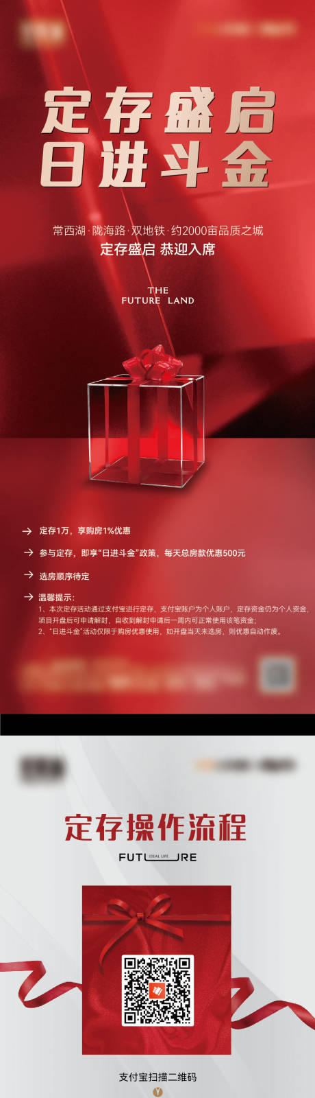 源文件下载【展架】编号：75480018486649948