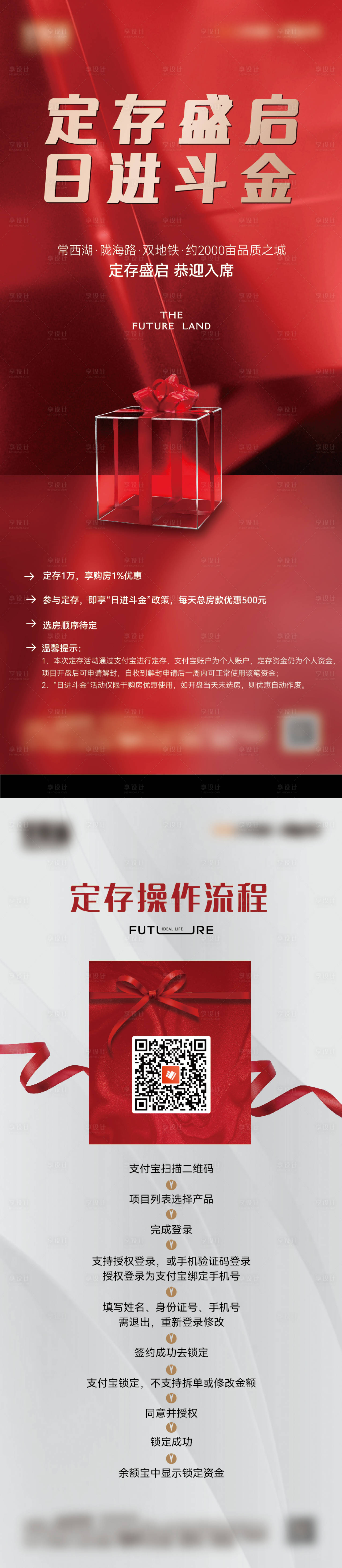 源文件下载【享设计】搜索编号：75480018486649948【展架】
