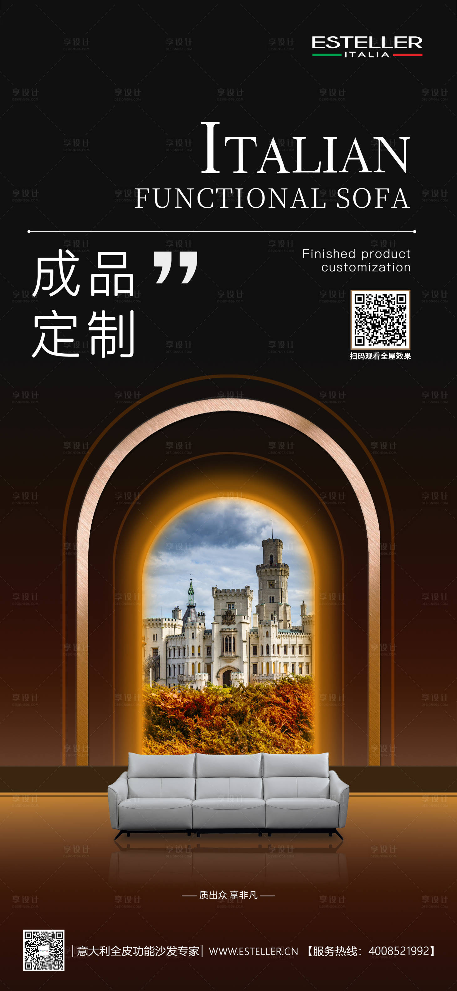 源文件下载【家居海报】编号：87170018867951317