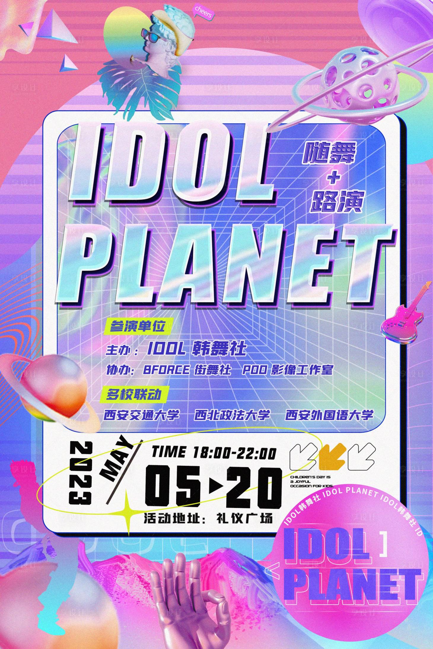 源文件下載【享設(shè)計】搜索編號：42030018543512093【街舞活動酸性海報】