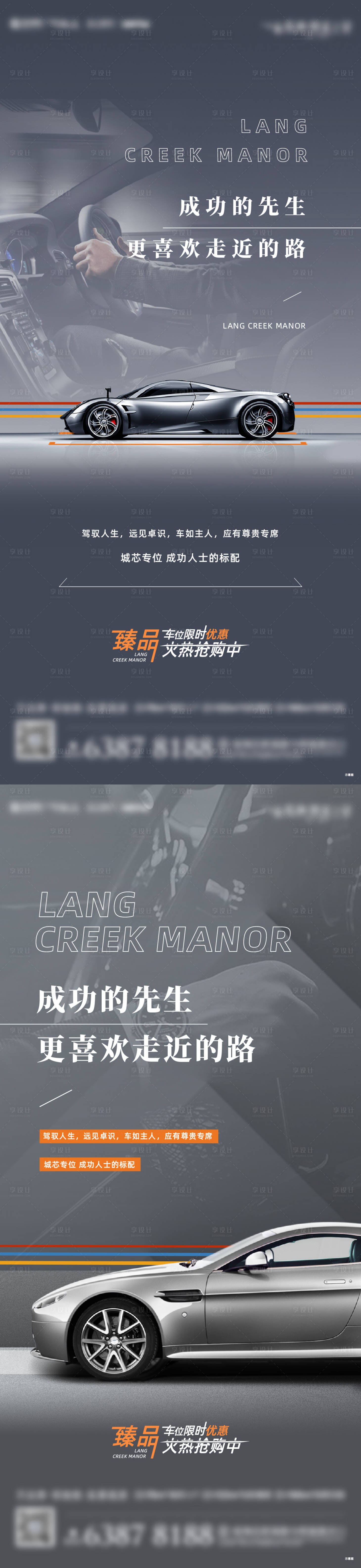 源文件下載【享設計】搜索編號：58150018511021836【車位海報】