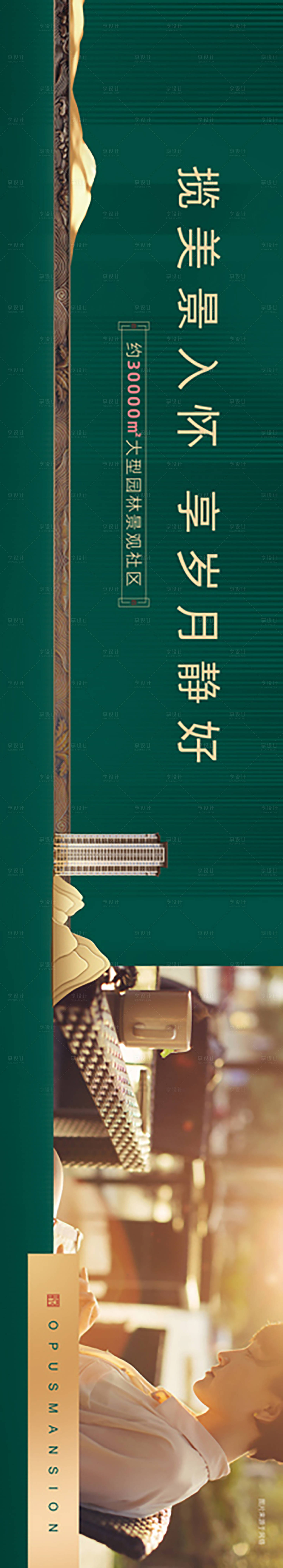 源文件下载【享设计】搜索编号：83980018663471514【地产新中式围挡围墙】