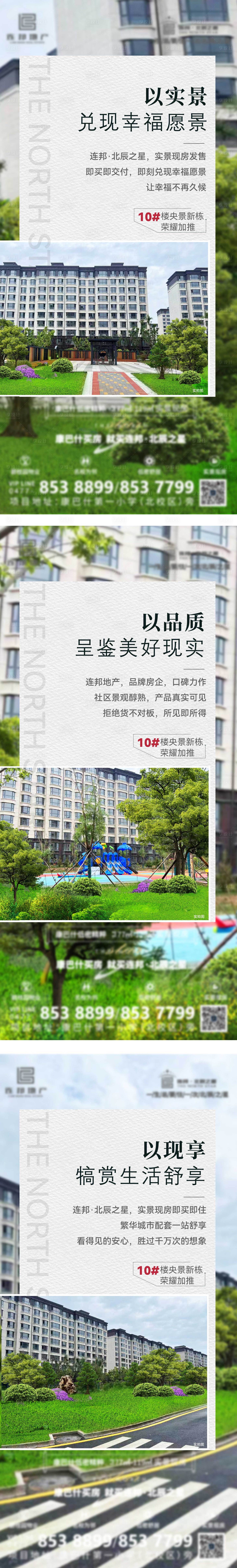源文件下載【享設計】搜索編號：56980018584041199【 現房價值點海報】