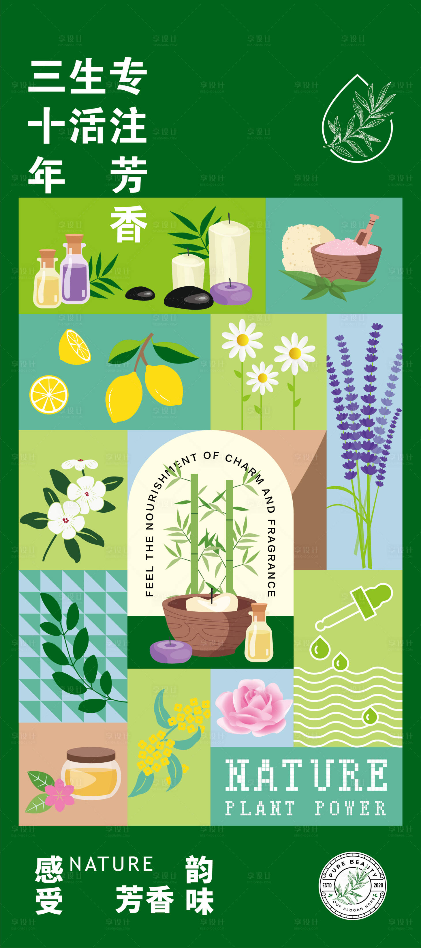 源文件下载【享设计】搜索编号：80800018887931507【spa插画鉴赏展架】