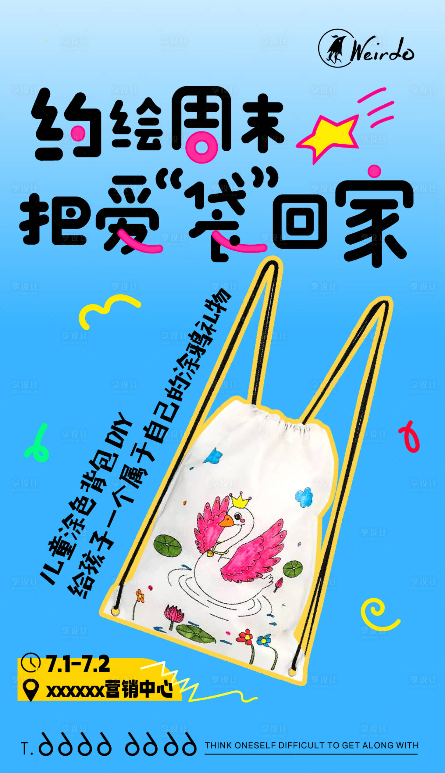 源文件下載【享設計】搜索編號：40940018825857818【帆布袋手繪活動海報】