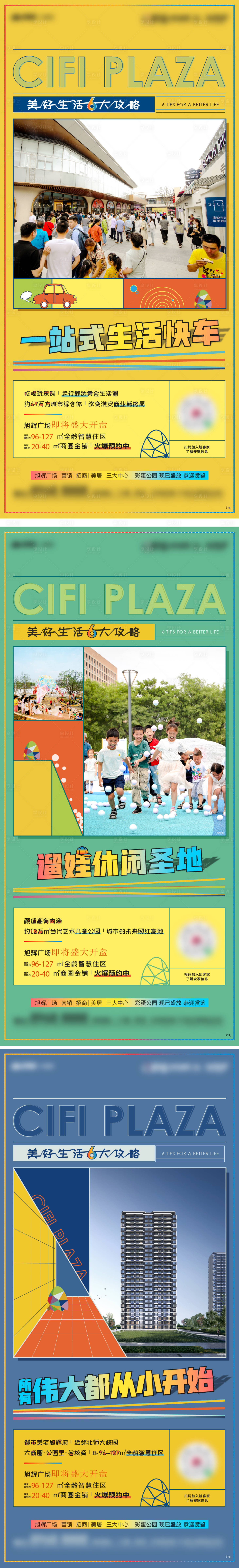 源文件下載【享設計】搜索編號：27880018517905423【價值點刷屏03】
