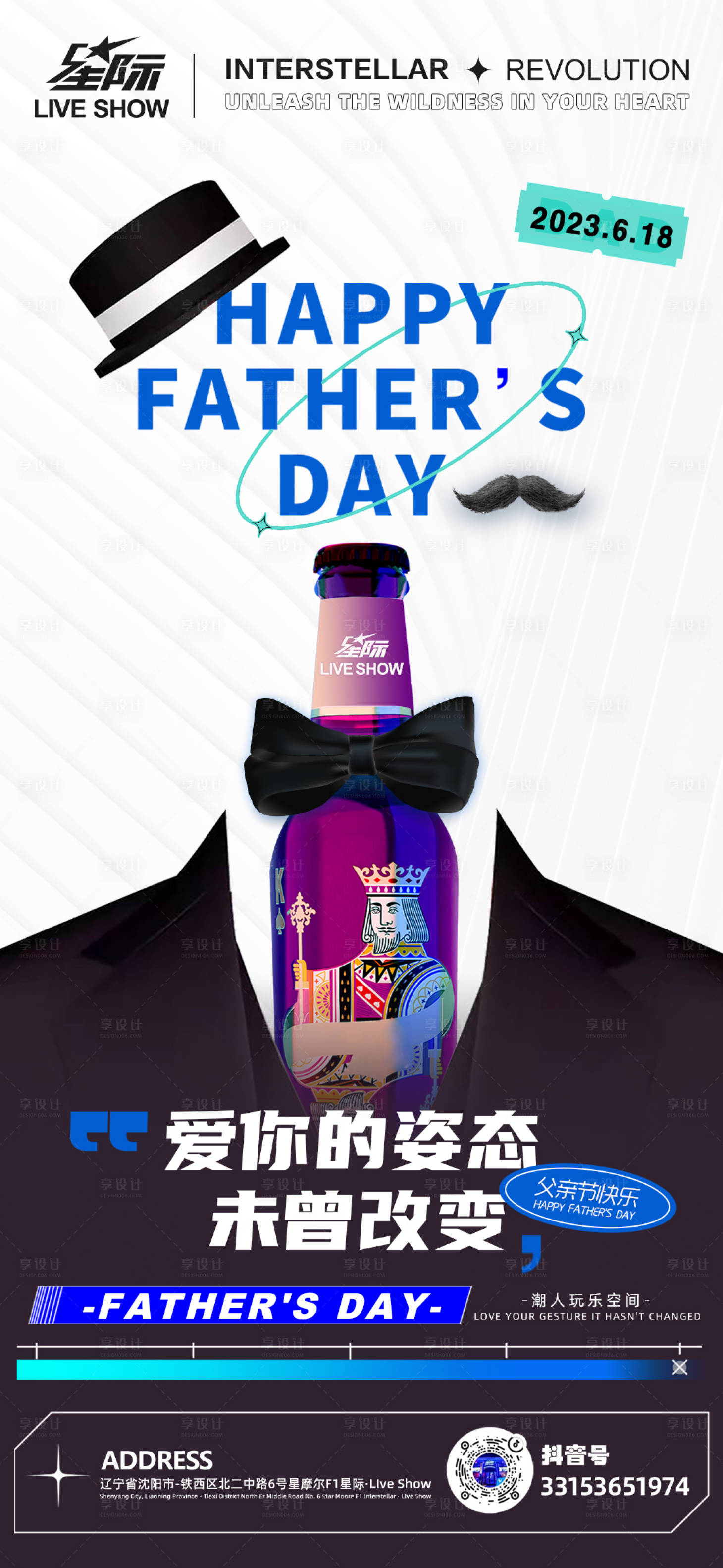 源文件下载【父亲节海报】编号：74840018577073861