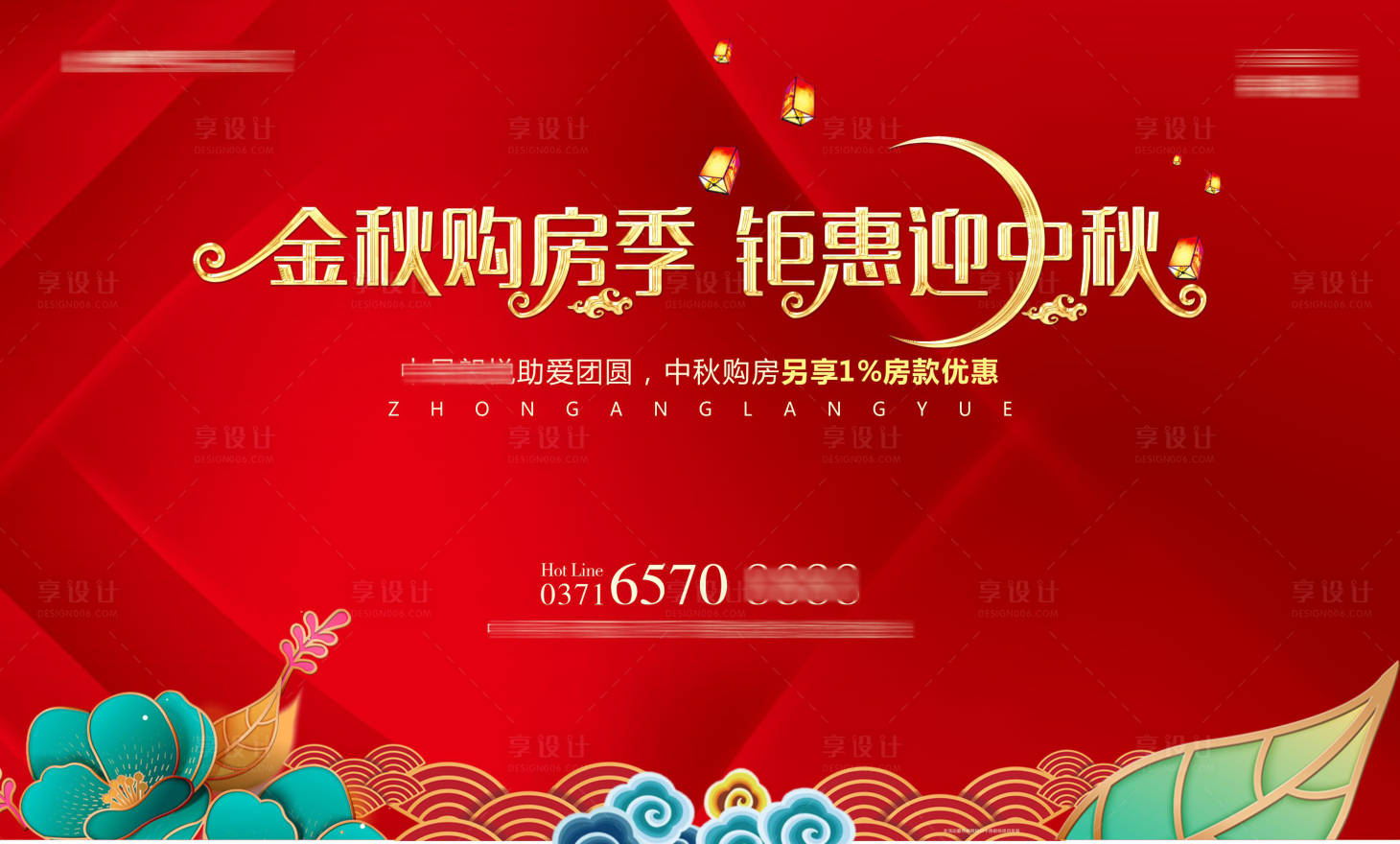源文件下載【享設計】搜索編號：97380018668746300【喜慶中秋活動展板 】