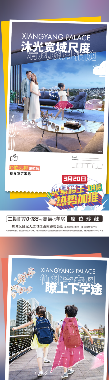 源文件下载【地产加推预热价值系列海报】编号：90420018855043957