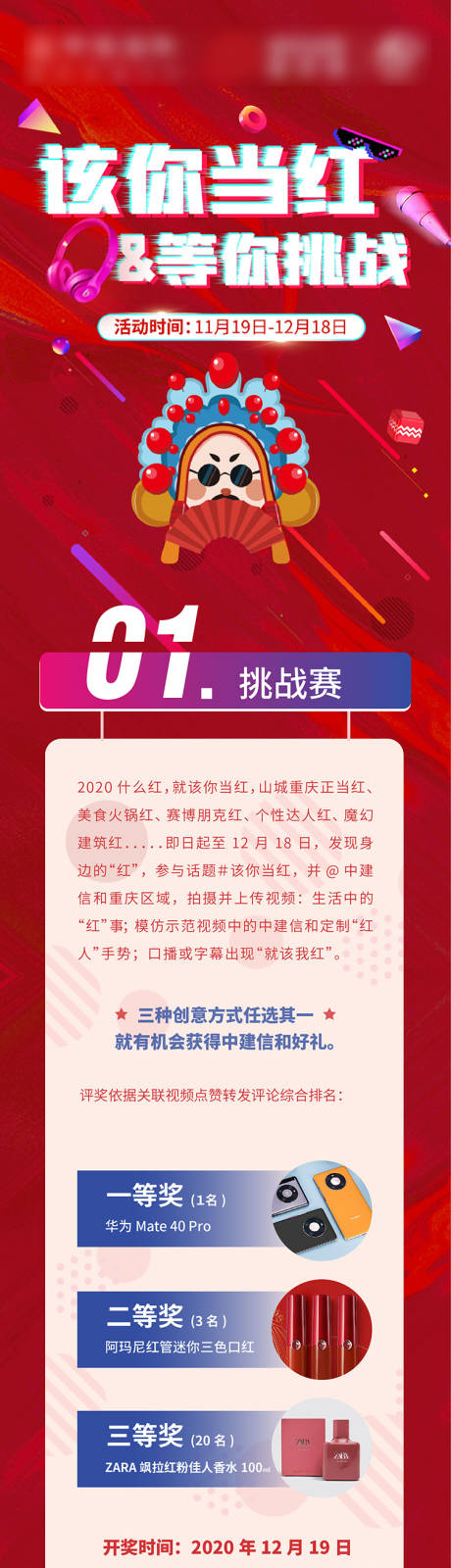 源文件下載【享設(shè)計(jì)】搜索編號(hào)：16320018571923876【活動(dòng)長圖】