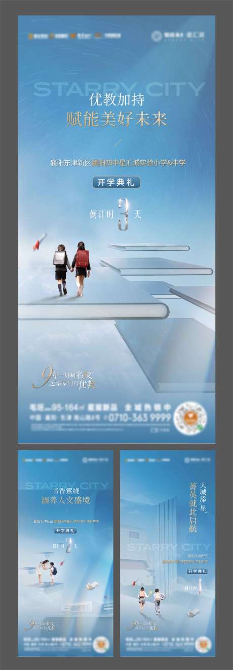 源文件下载【开学倒计时】编号：70560019031399821