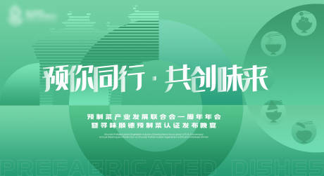 源文件下载【简约几何风格晚宴主画面】编号：75670019050365785