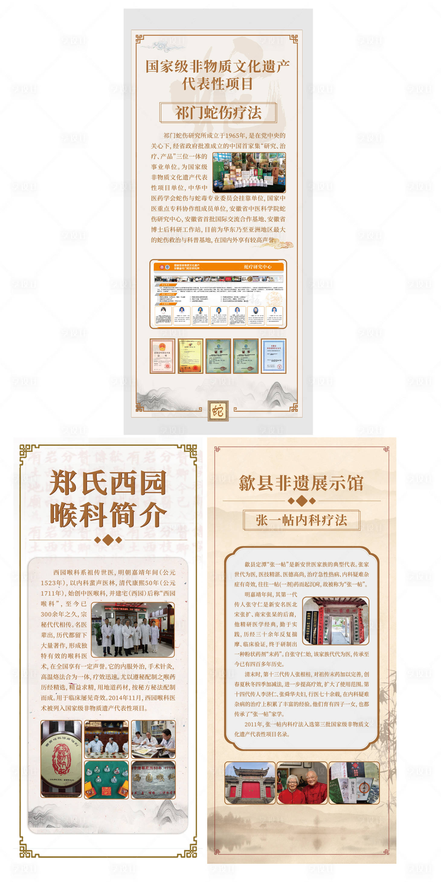 源文件下载【享设计】搜索编号：43800018496959796【中医药非遗文化海报】