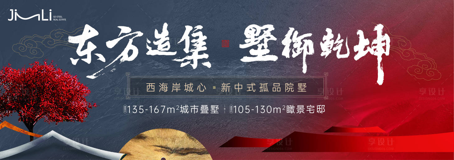 源文件下載【享設(shè)計】搜索編號：25920018593651186【新中式主形象】
